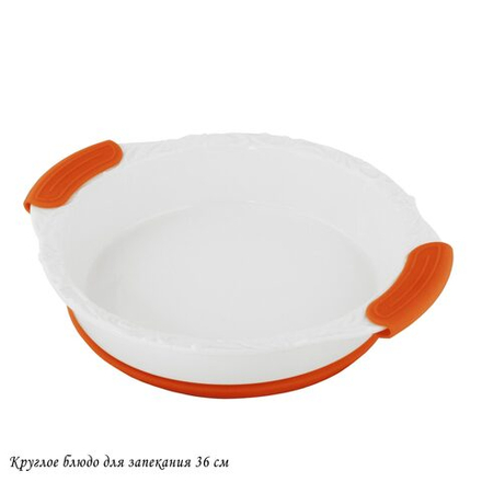 Lenardi 142-138 Круглое блюдо для запекания 36х32,5х7,5см с силикон.ручками в под.уп.(х6)Фарфор