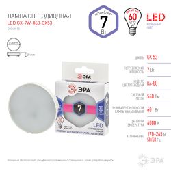 Лампа светодиодная ЭРА STD LED GX-7W-860-GX53 7Вт таблетка холодный дневной свет GX53 | Лампы cветодиодные Плоские (GX)
