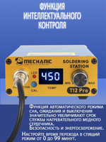 Паяльная станция Mechanic