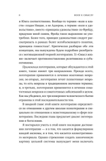 Воля к смыслу