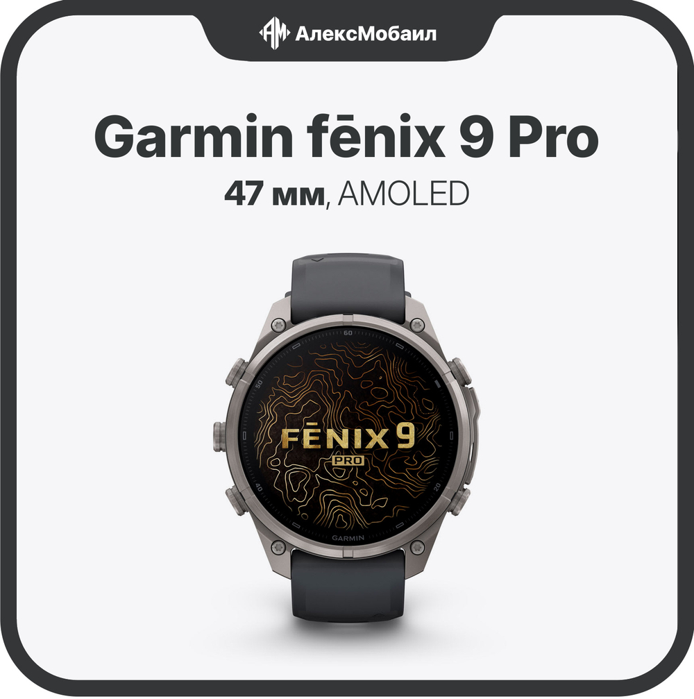 Часы Garmin Fenix 9 Pro