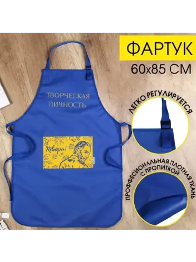 Фартук для xудожников, прорезиненный