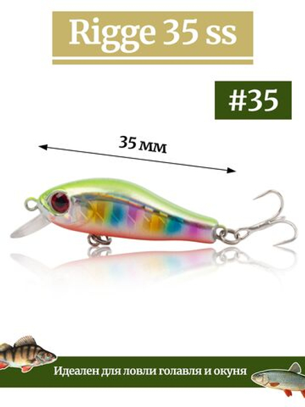 Воблер Минноу Rigge 35SS 35 мм 2,2 г цвет #35