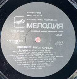 Виниловая пластинка Хоры из опер- Верди, Сметана, Доницетти LP Мелодия