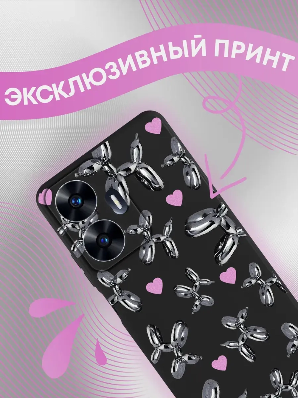 Чехол на Realme C55 с принтом