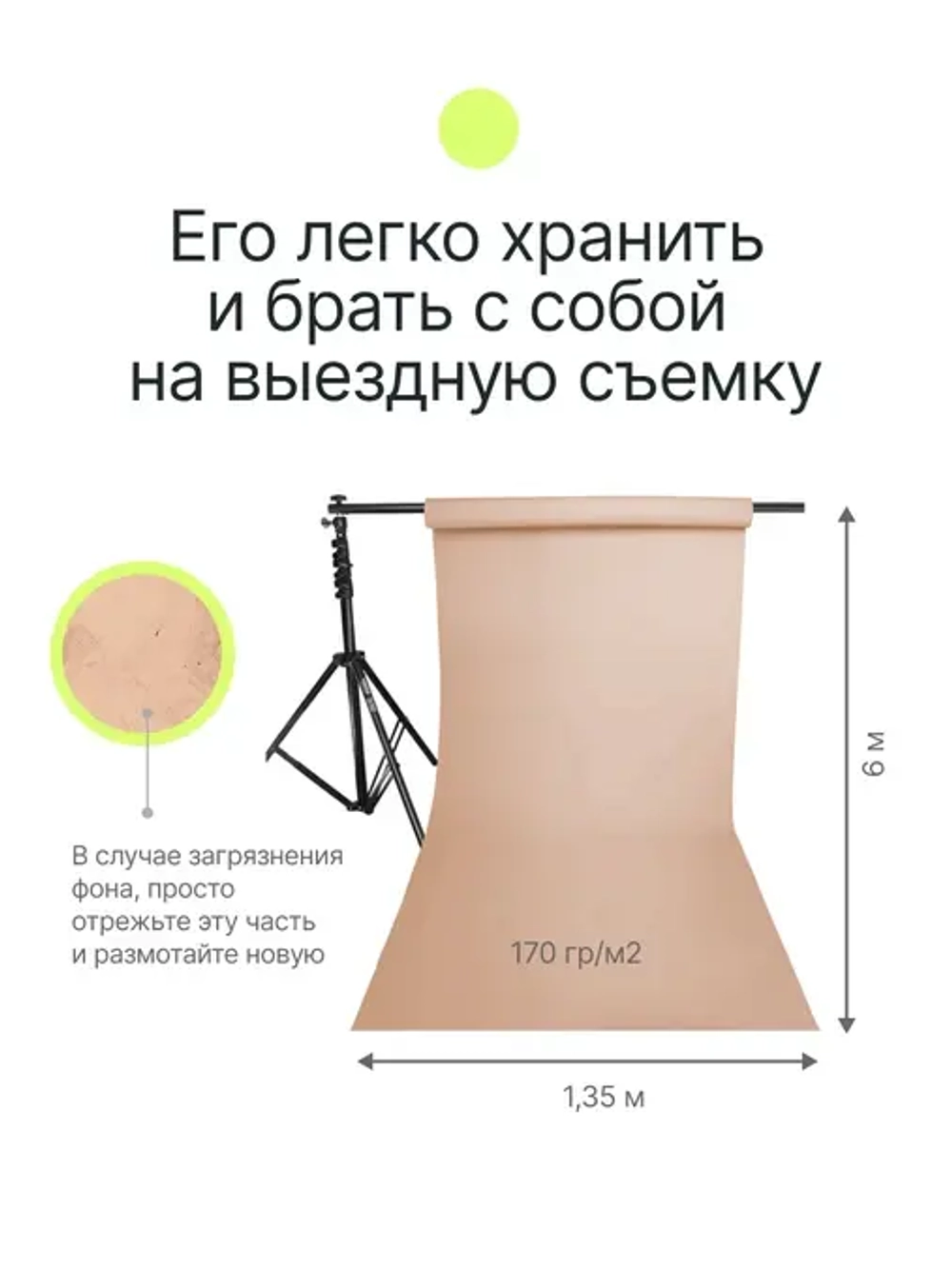 Фон бумажный Raylab 038 Pongee абрикосово-желтый 1.35x6м