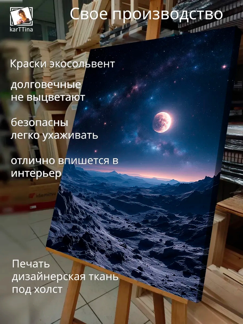 Картина Луна, на стену для интерьера 30х40см 1шт.