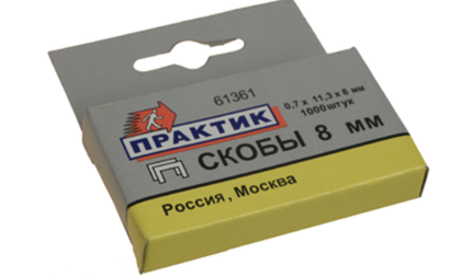Скобы для степлера 8 мм.