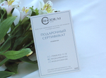 Подарочный сертификат на 3000 рублей