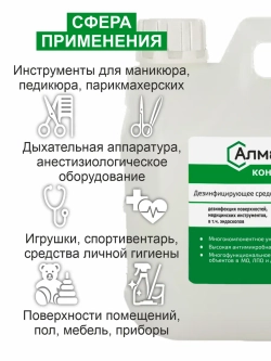 Дезинфицирующее средство для инструментов маникюра