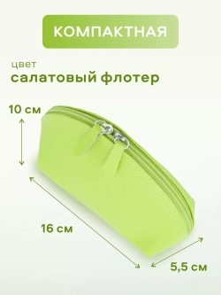 Косметичка дорожная кожаная