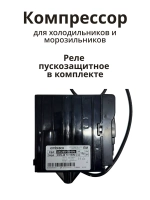 Компрессор инверторный поршневой (мотор-компрессор R-600a), для холодильников, Bosch, Siemens, Neff, Gaggenau, Embraco, 00145698 (VEMC7C, VEMC 7C, 00145727, C00377250, 481010529409, 145698)