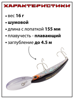 Воблер для троллинга Deep Diver 110F 16 г цвет #39