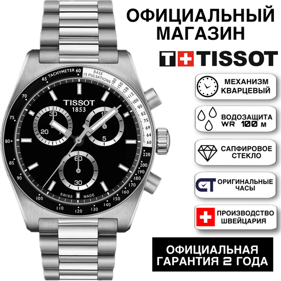 Tissot T149.417.11.051.00KZ мужские часы PR516 Chronograph 40 мм