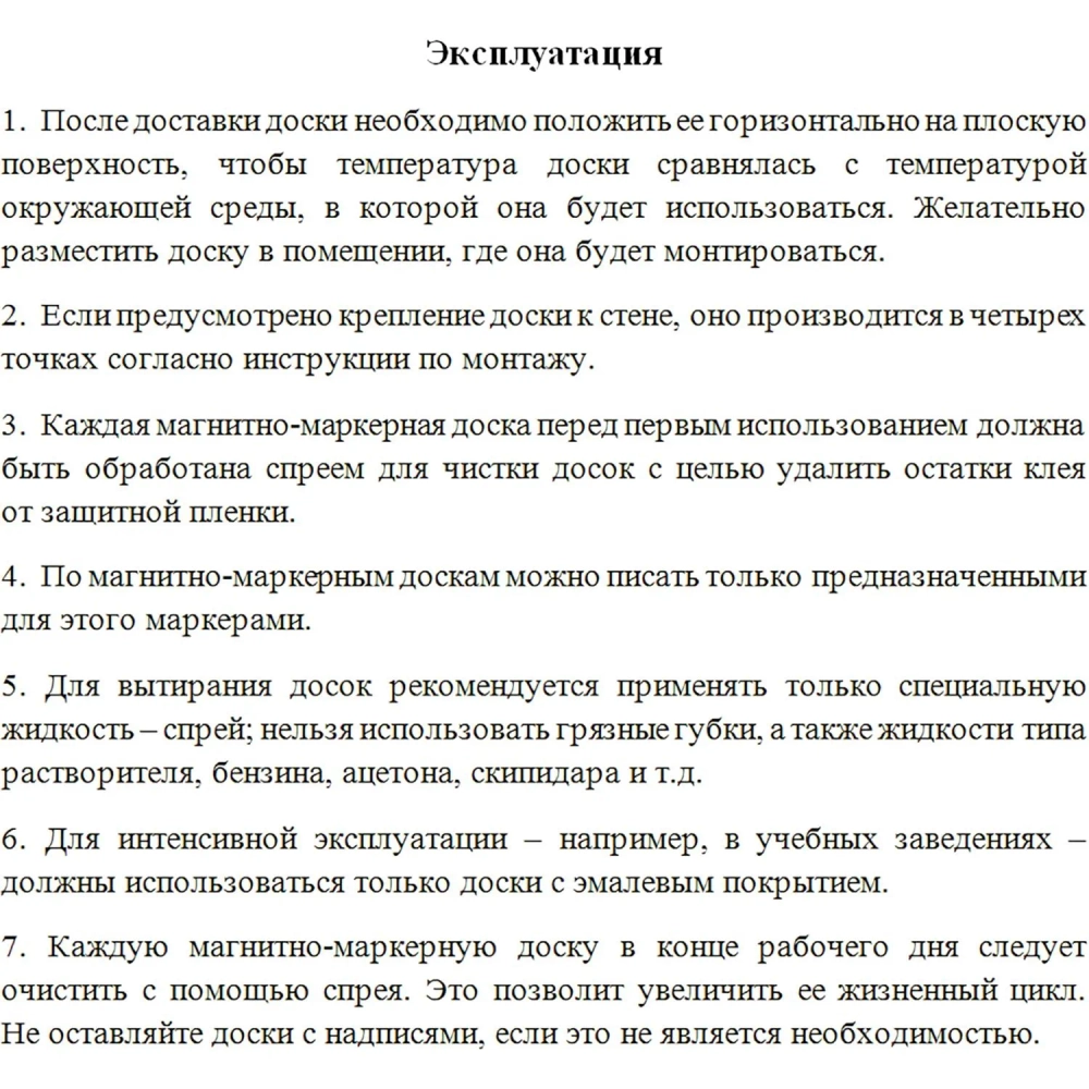Доска магнитно-маркерная 100х300 2-створ. лак Россия