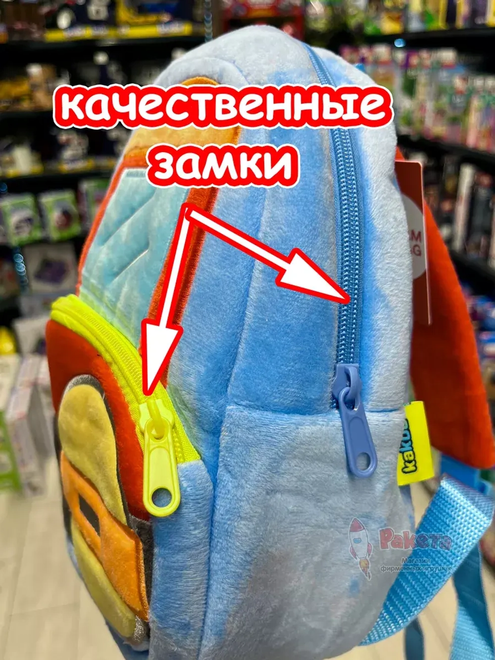 Рюкзак детский в садик плюшевый дошкольный паровоз