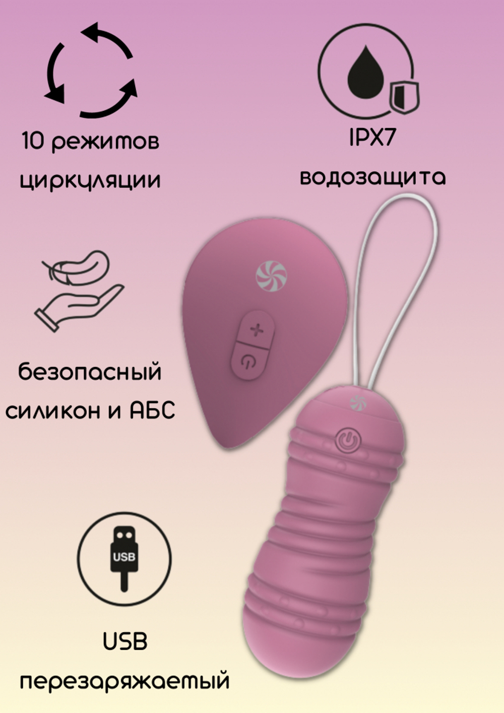 Виброшарики с циркуляцией на пульте управления Take it Easy Ray Pink