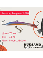 Балансир для зимней рыбалки Tasapaino X-PRO 75мм RB