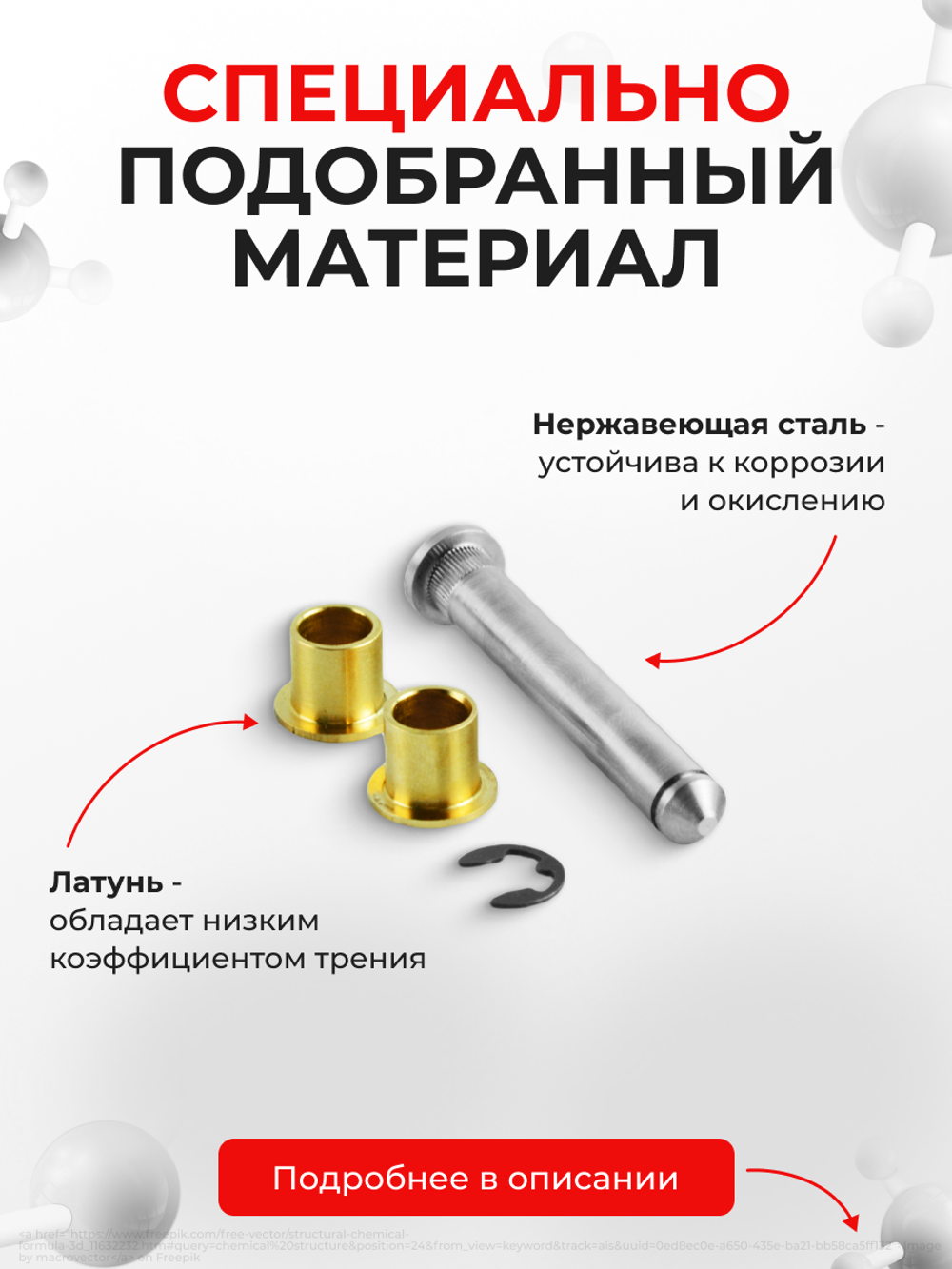 Ремкомплект (втулки) нижних петель задних дверей Toyota Verossa (I) [Кузов: X11, JZX110, GX110, GX115] (1 петля, RPD9-1) 2001-2004