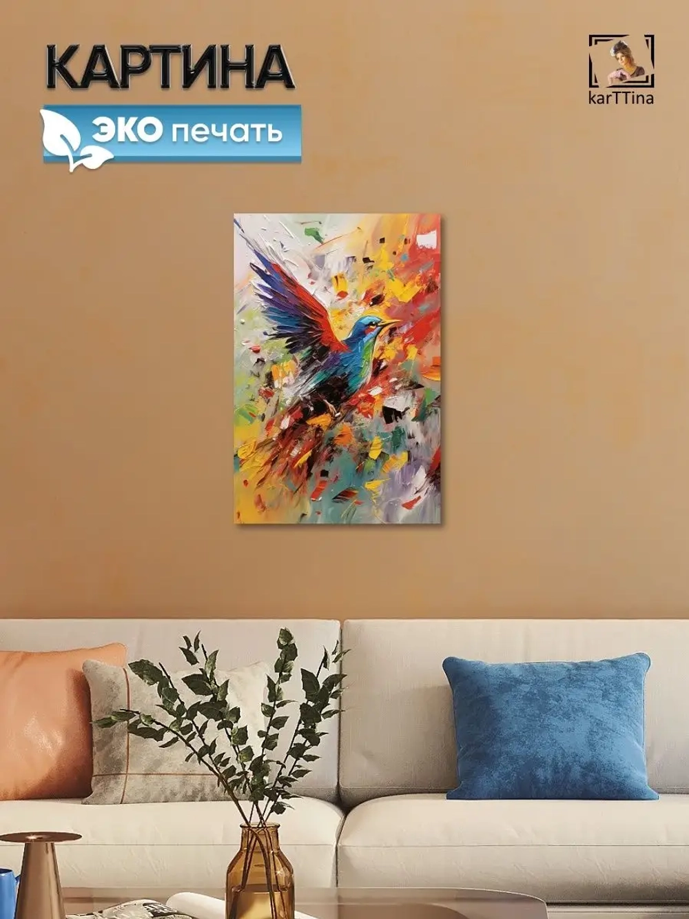 Картина 40х60 "Жажда жизни"