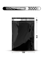 Курьерский пакет 150х210+40 мм, 40 мкм, черный, без кармана, 3000 шт/кор