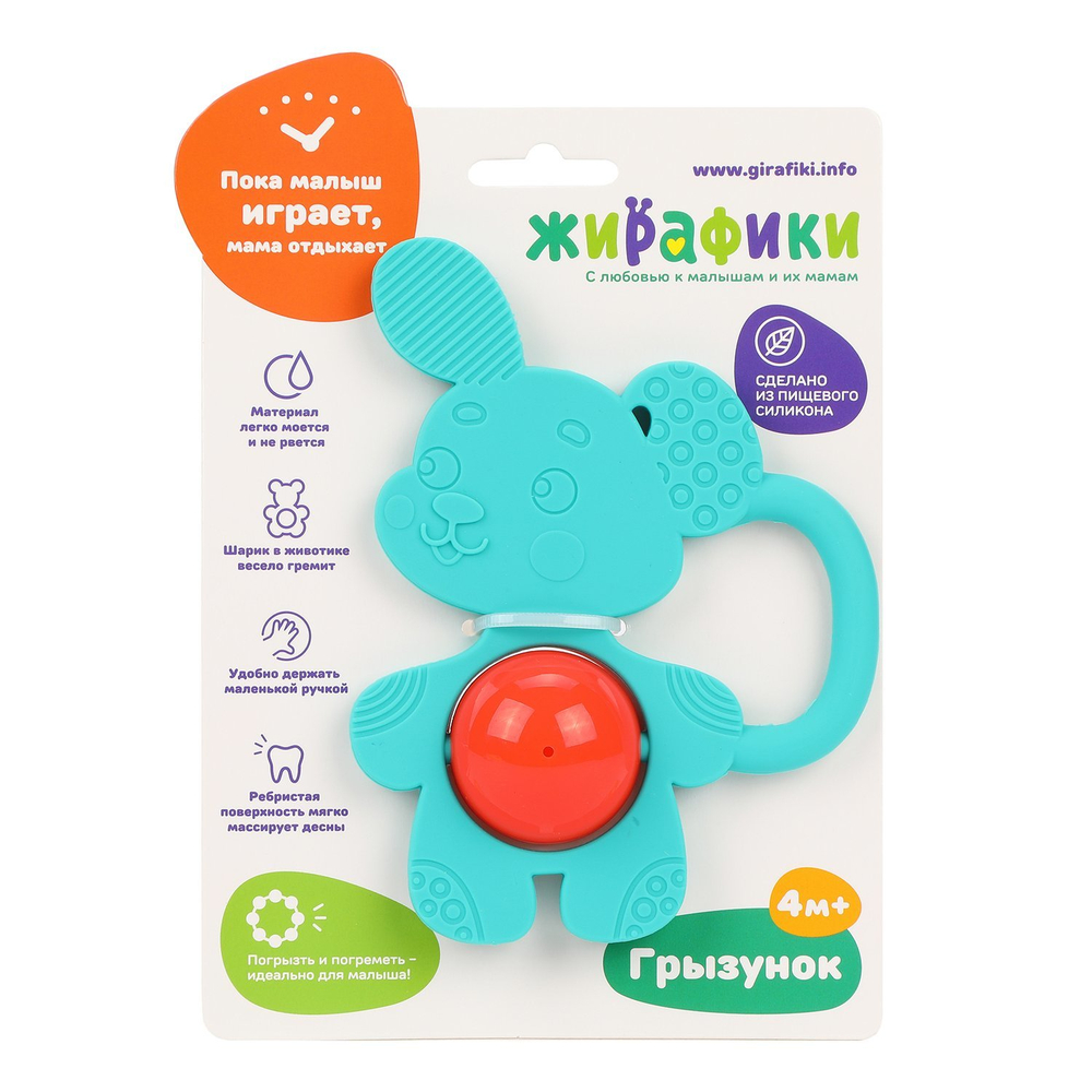 939621/Силиконовый грызунок с погремушкой «Щенок»/35