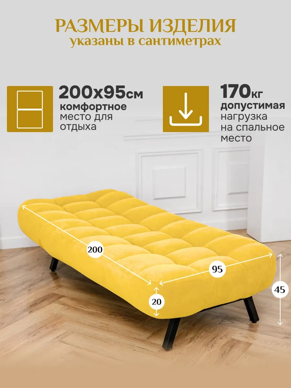 310 Кушетка-кровать