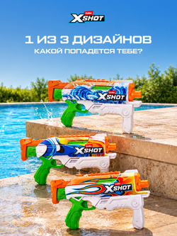 Водный Пистолет помповый. Детский Водяной Бластер. XSHOT. 56221