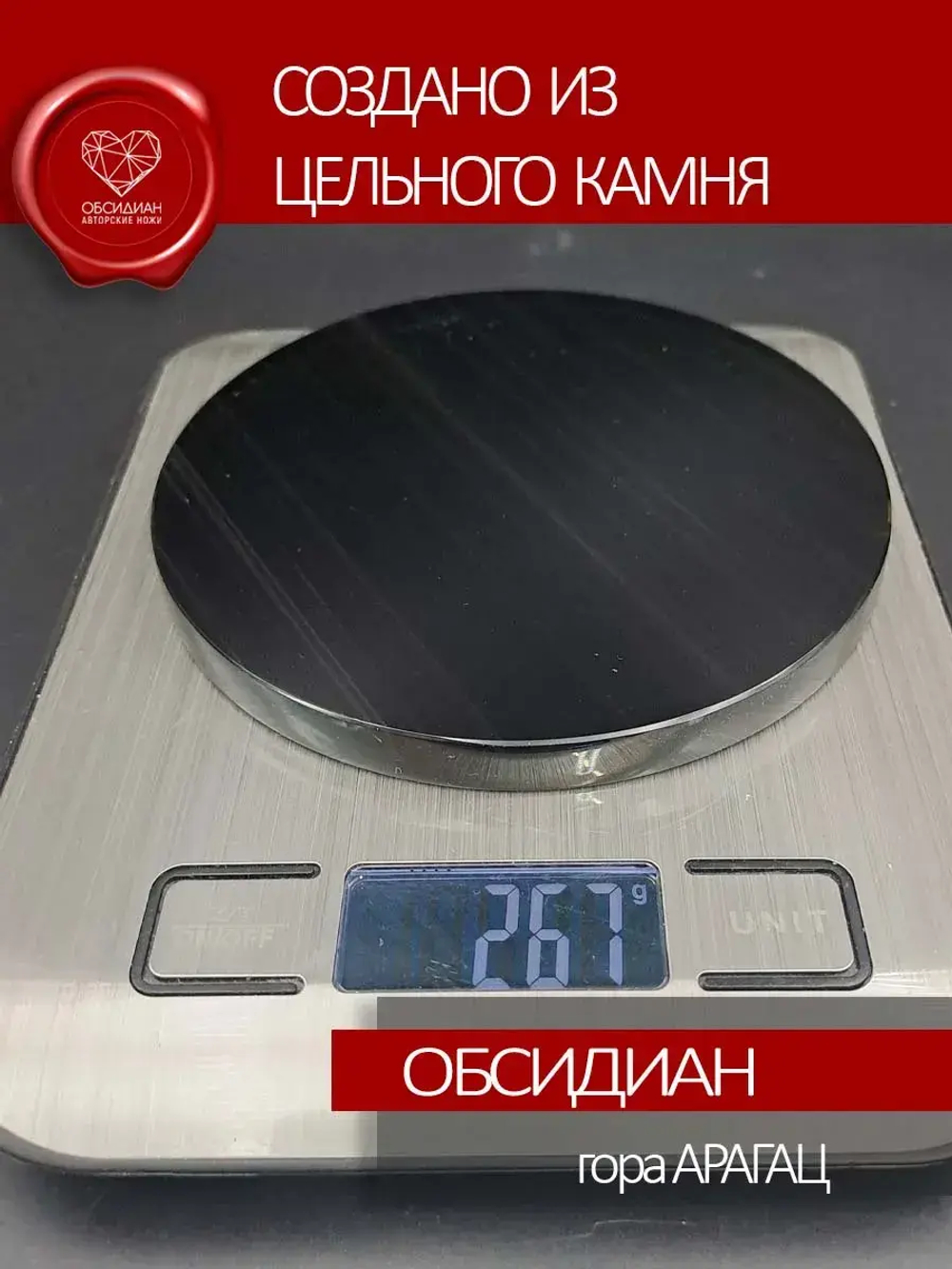 Зеркало обсидиановое 12 см с подставкой