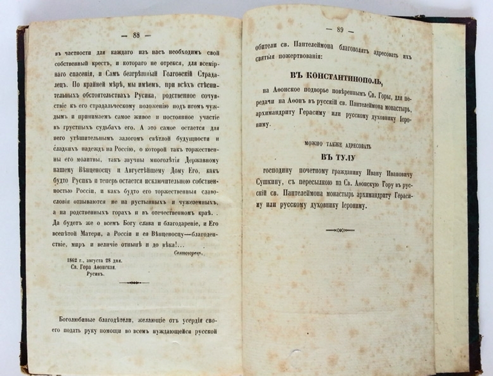 "Историческия записки и сведения о Покровском и святого Василия Блаженного соборе, в столичном граде Москве, основанные на верных фактах и почерпнутые из достоверных источников". Л.Е. Белянкин. 1867г. - редкая книга