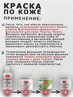 Акриловая краска по коже перламутровая «Античное золото»