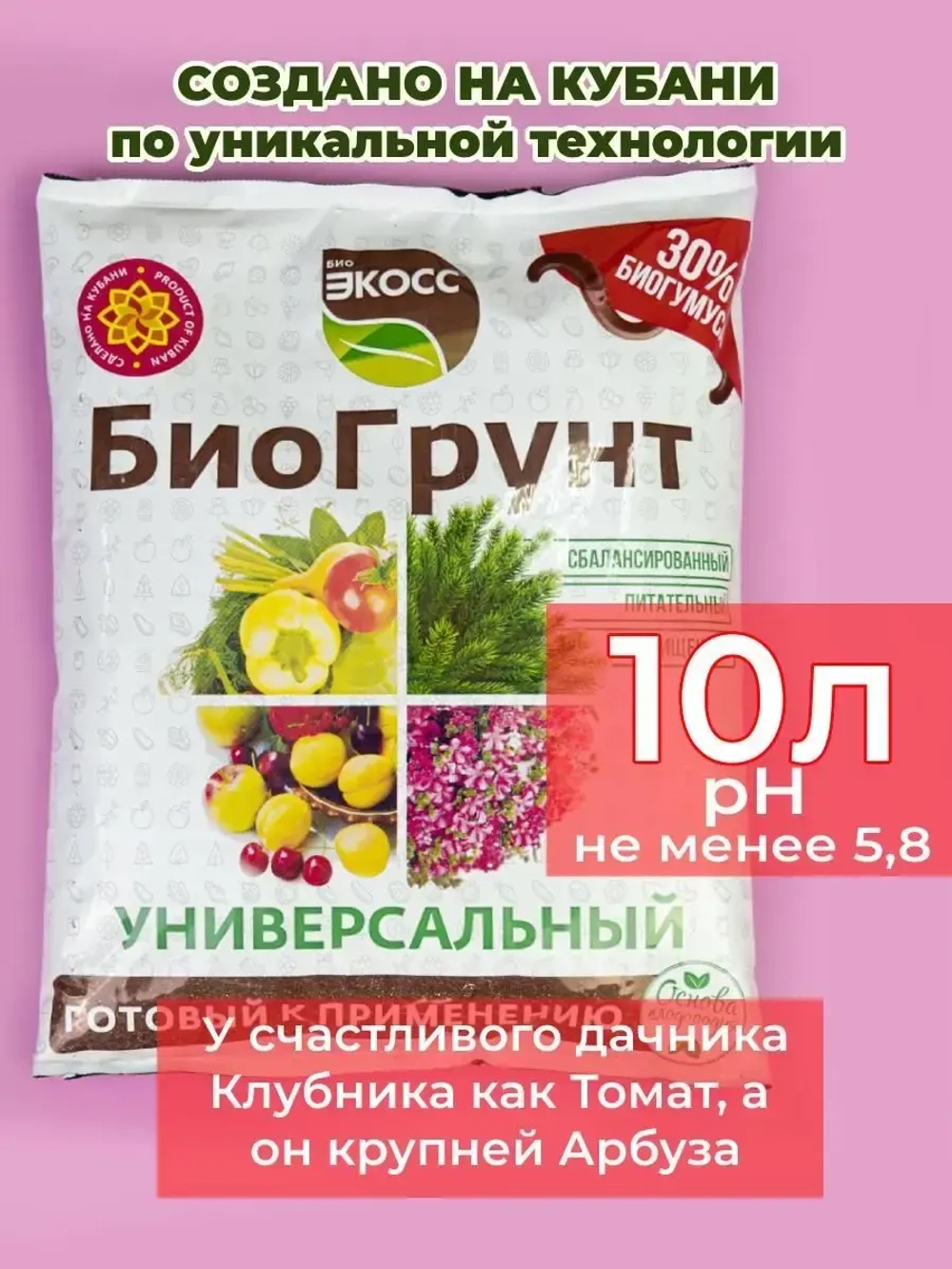 Грунт универсальный для цветов и рассады 10л