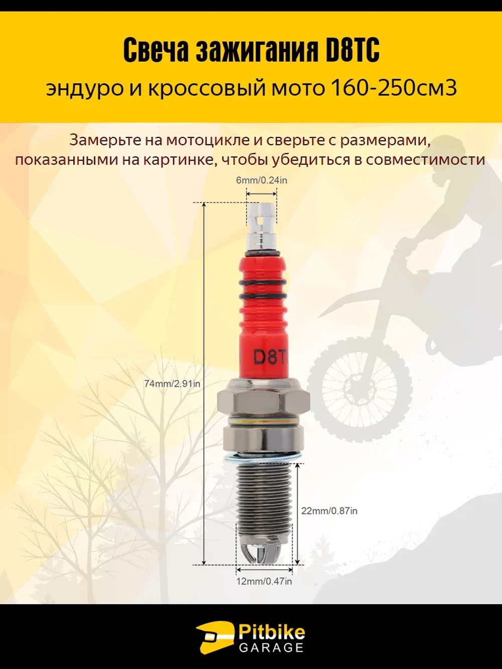 P+0 B+0 Kt Свеча зажигания D8ТС для эндуро мотоцикла