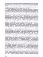 Психическое и профессиональное здоровье