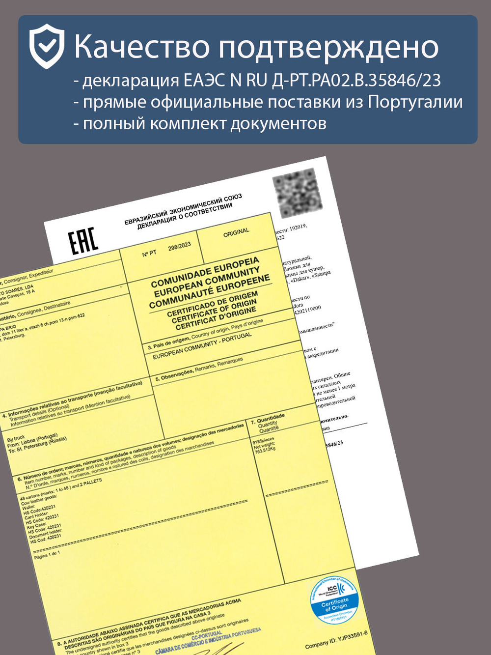 182 - Обложка для документов Stampa Brio