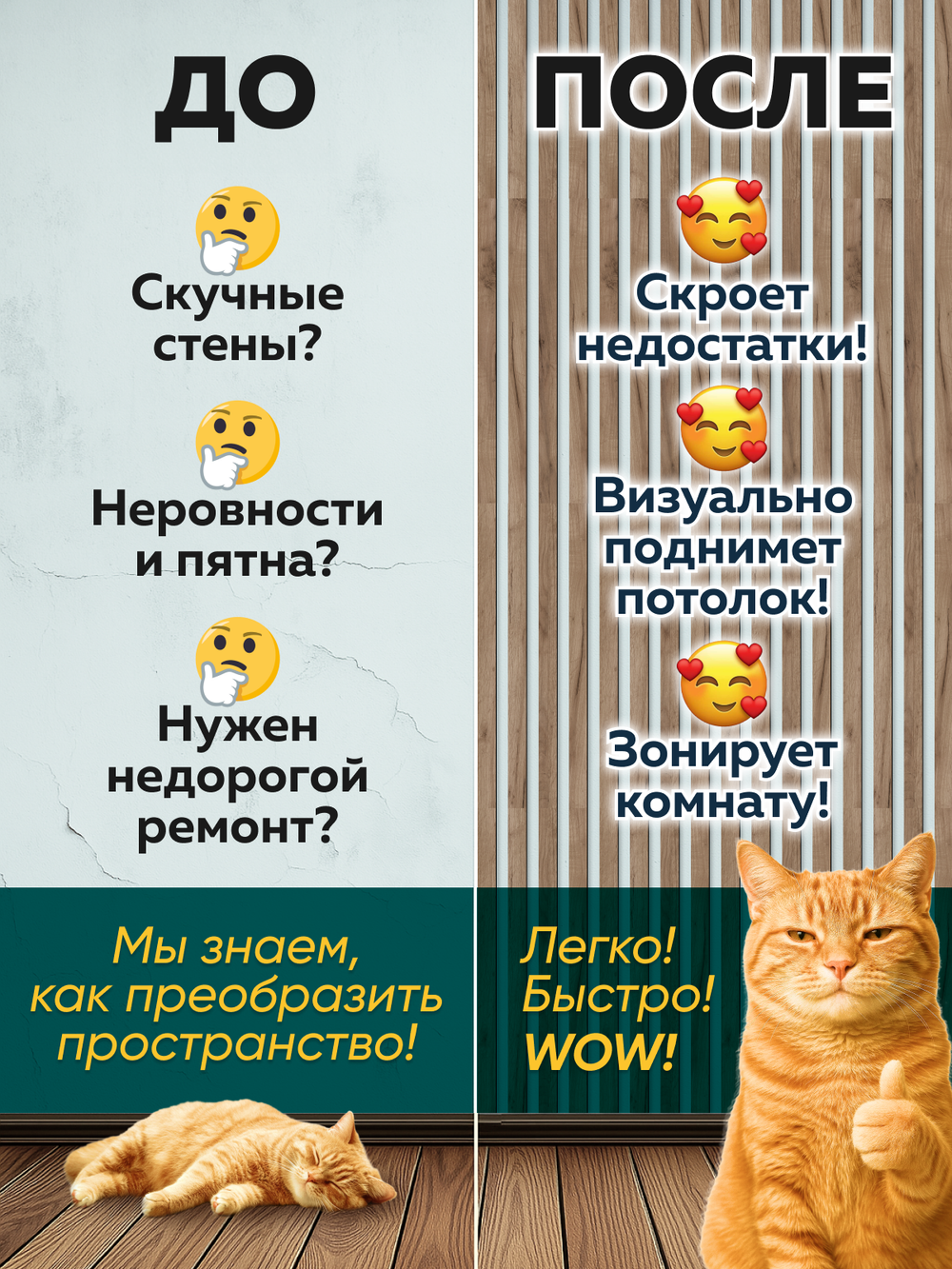Панели самоклеящиеся для стен, деревянные рейки, 3см, Табачный дуб