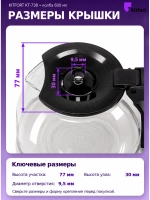 Колба для кофеварки Comfee R-402-1 (Philips, Kitfort, Tefal)