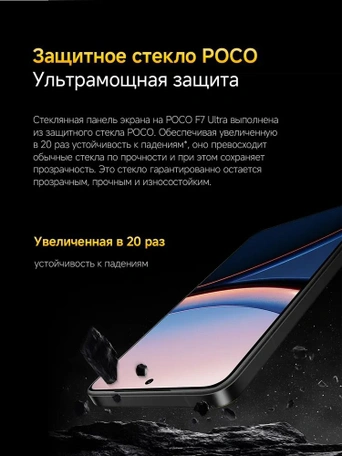 Смартфон Xiaomi Poco F7 Ultra 5G 12/256 ГБ Black