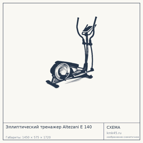 Эллиптический тренажёр E 140 — от 32 000 ₽