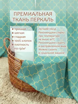 Штора тканевая на кухню, для спальни 150х214 1шт