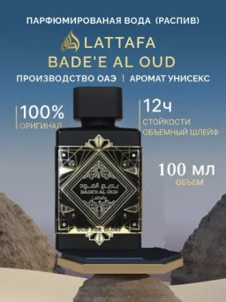 Мужские ароматы
