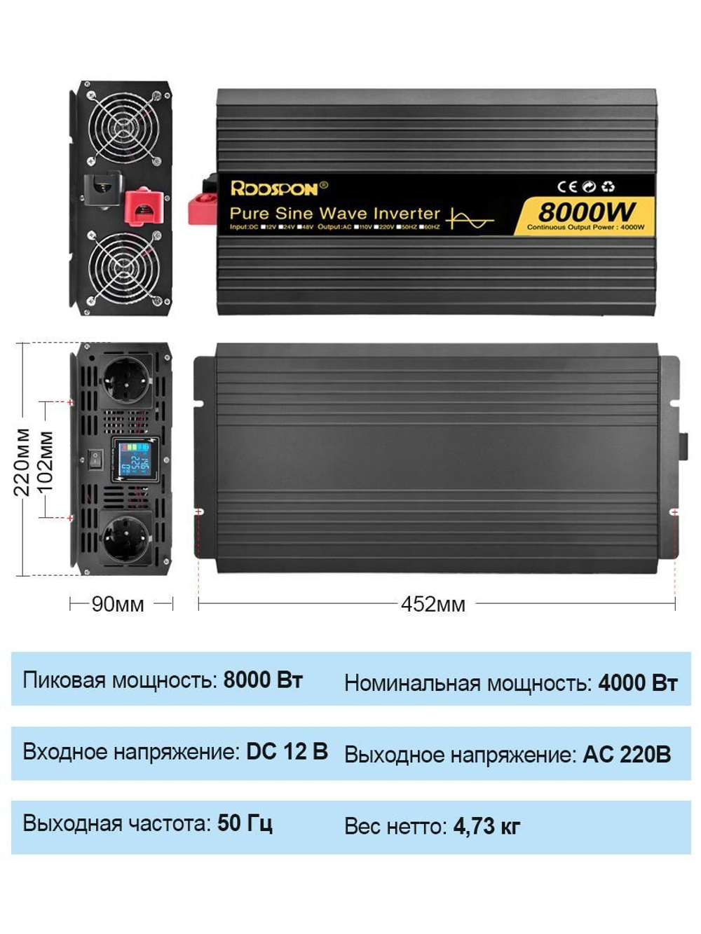 Инвертор 12V-220V 8000W черный RDDSPON чистый синус