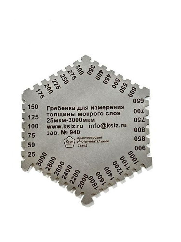 Толщиномер-гребенка ГЛП-25-3000мкм