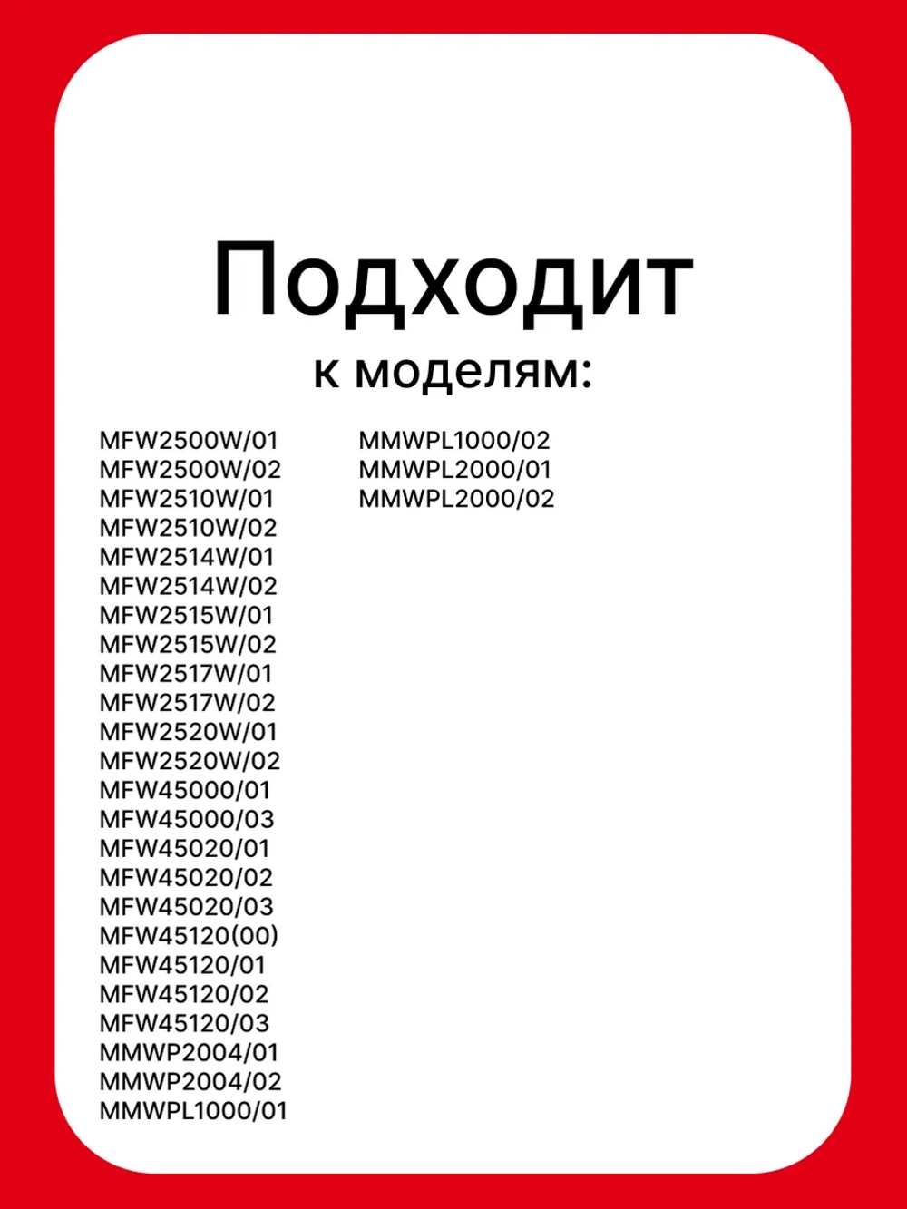 Прокладка шнека для мясорубки