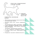 AJO (Айо) Cat Sterile Weight Control Сухой полнорационный корм для стерилизованных кошек контроль веса, 400 г