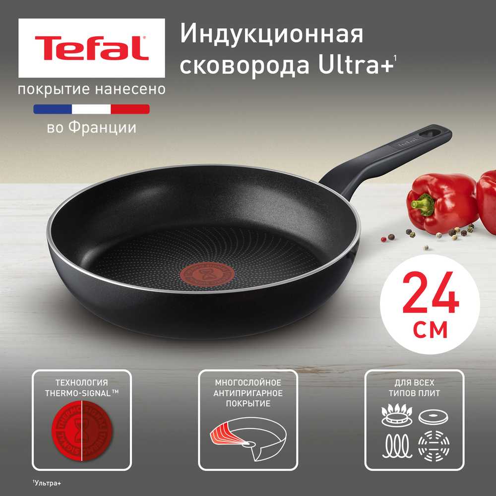 Индукционная сковорода Tefal Ultra+ 24 см 4238124