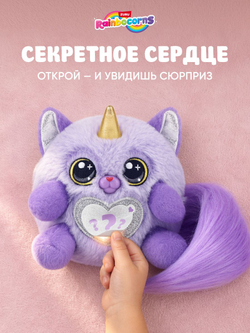 Мягкая игрушка Rainbocorns Котенок Kittycorn Surprise 92104purple