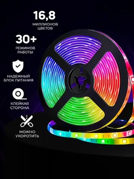 Светодиодная лента 24В 20 метров RGB led многоцветная с пультом