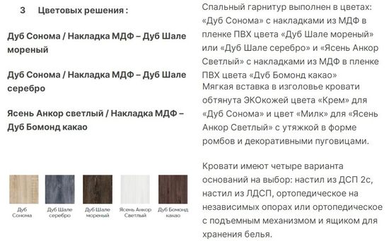 Комод МАДЛЕН