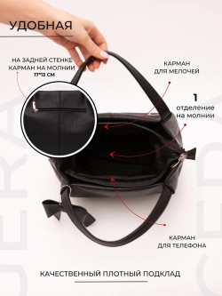 Сумка через плечо классическая